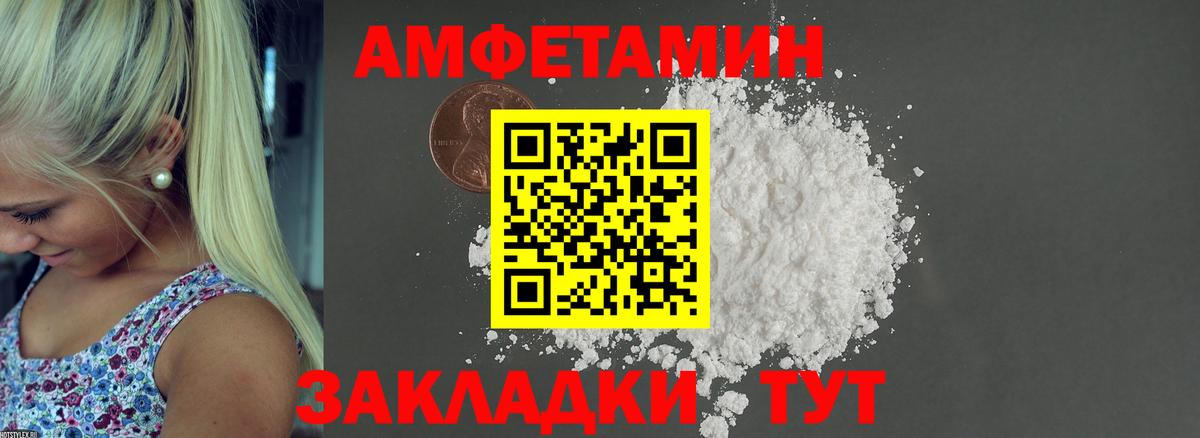 Амфетамин Premium  АМФ  Нижнеудинск  Вход с VPN 