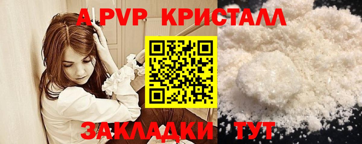 Alfa_PVP  Alpha-PVP крисы CK  Альфа ПВП крисы CK  Нижнеудинск  Вход с VPN  Alpha-PVP мука 