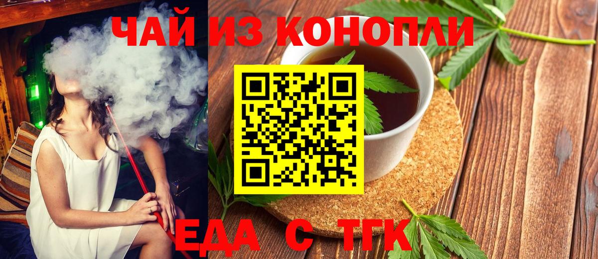 Нижнеудинск  Печенье с ТГК конопля  Вход с VPN 