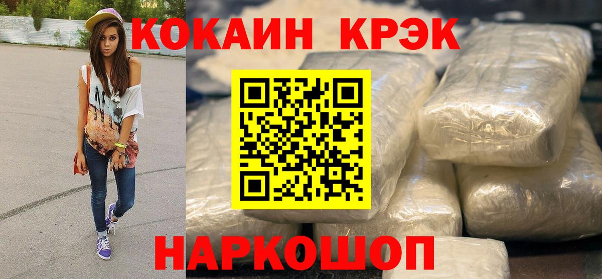 КОКАИН Перу Нижнеудинск