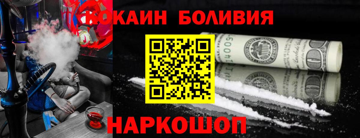 Cocaine Columbia  Вход с VPN  КОКАИН FishScale  Нижнеудинск 