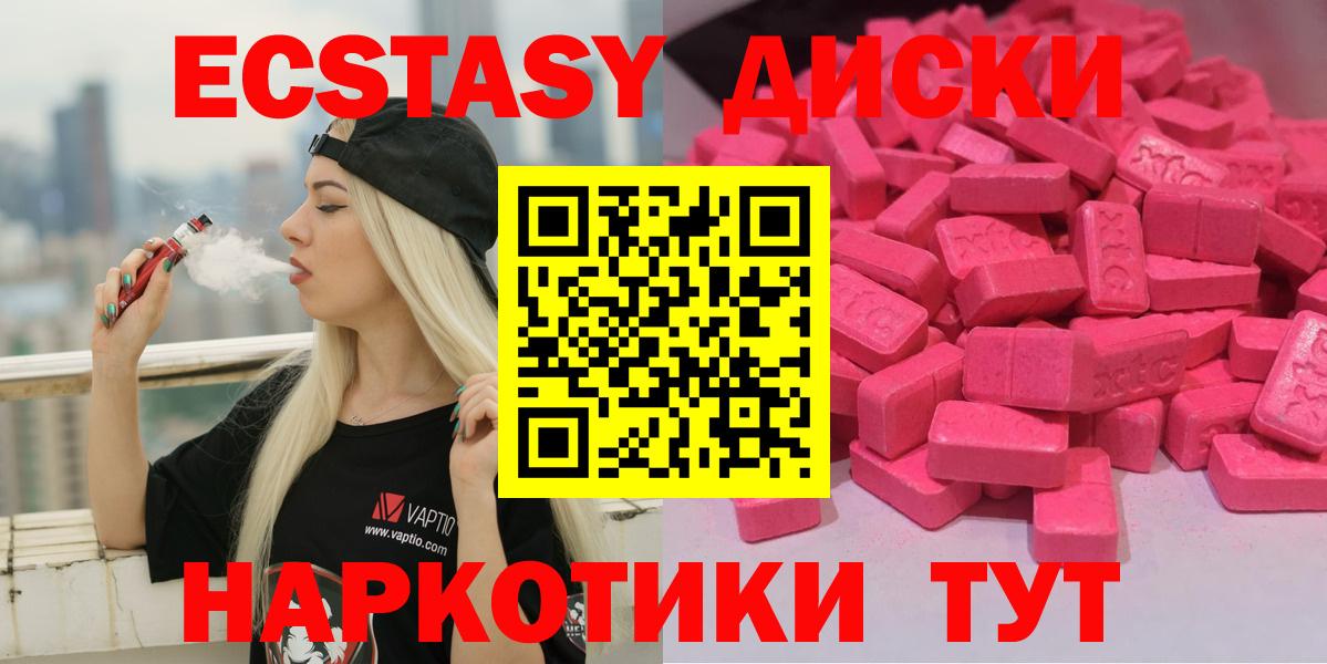 Экстази 300 mg Нижнеудинск