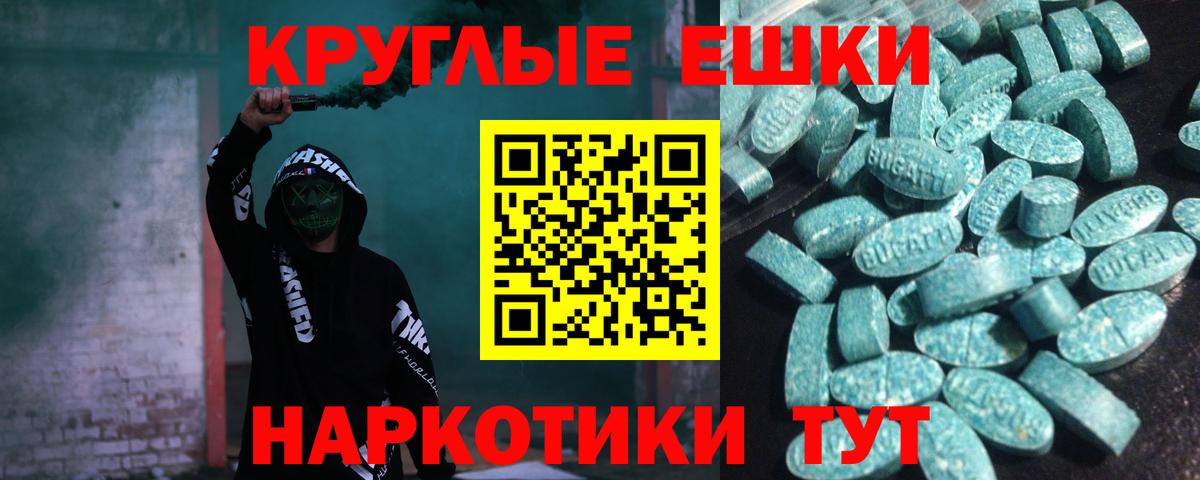 ЭКСТАЗИ таблы  где продают   ЭКСТАЗИ  Вход с VPN  Нижнеудинск  ЭКСТАЗИ круглые 