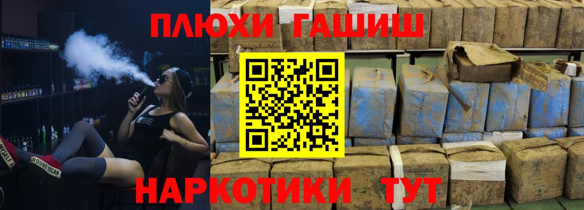 ГАШ Premium  ГАШ  Нижнеудинск  Вход с VPN 