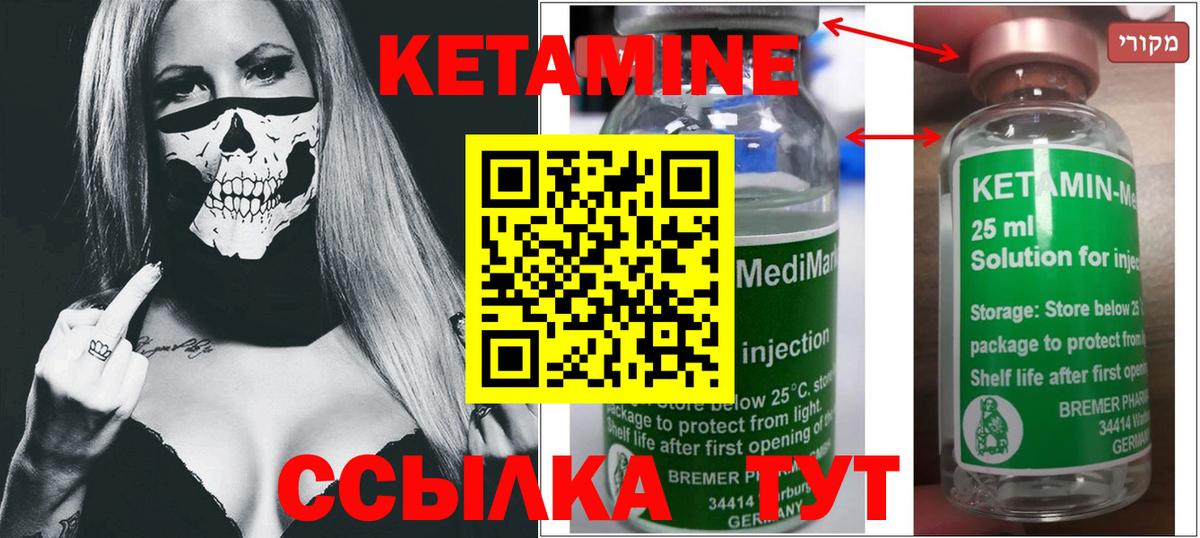 Нижнеудинск  Кетамин ketamine  Вход с VPN 