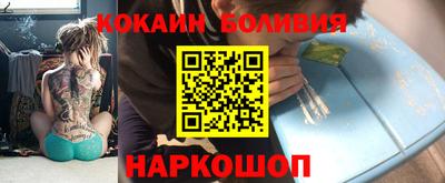 кокаин перу Среднеуральск