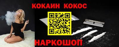 COCAINE Старая Купавна