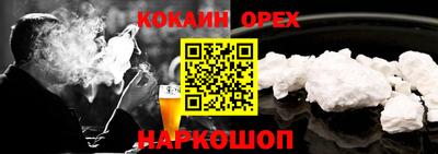 COCAINE Старая Купавна