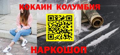 кокаин перу Среднеуральск
