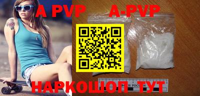 ALPHA PVP Ставрополь