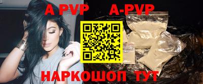 ALPHA PVP Ставрополь