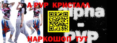 ALPHA PVP Ставрополь