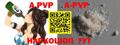 ALPHA PVP Ставрополь