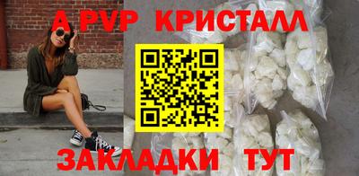 ALPHA PVP Ставрополь
