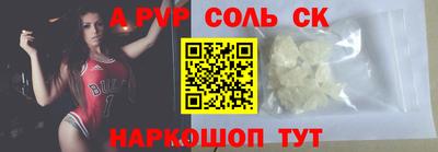 ALPHA PVP Ставрополь