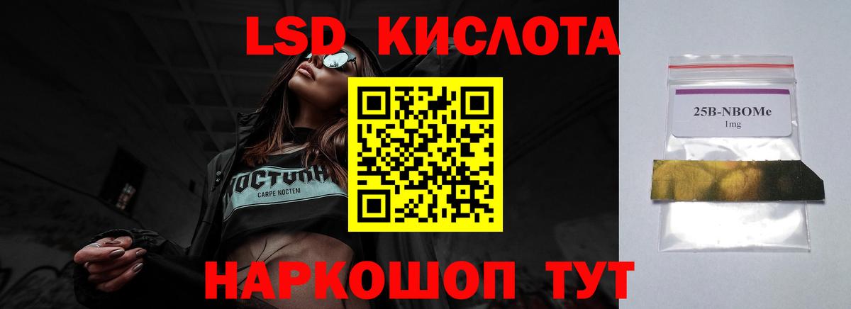 LSD-25 экстази  Лсд 25 экстази кислота  Вход с VPN  Нижнеудинск  Лсд 25 экстази ecstasy 