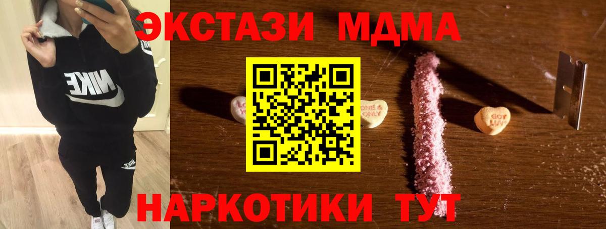 MDMA  MDMA Molly  Нижнеудинск  Вход с VPN  MDMA молли 