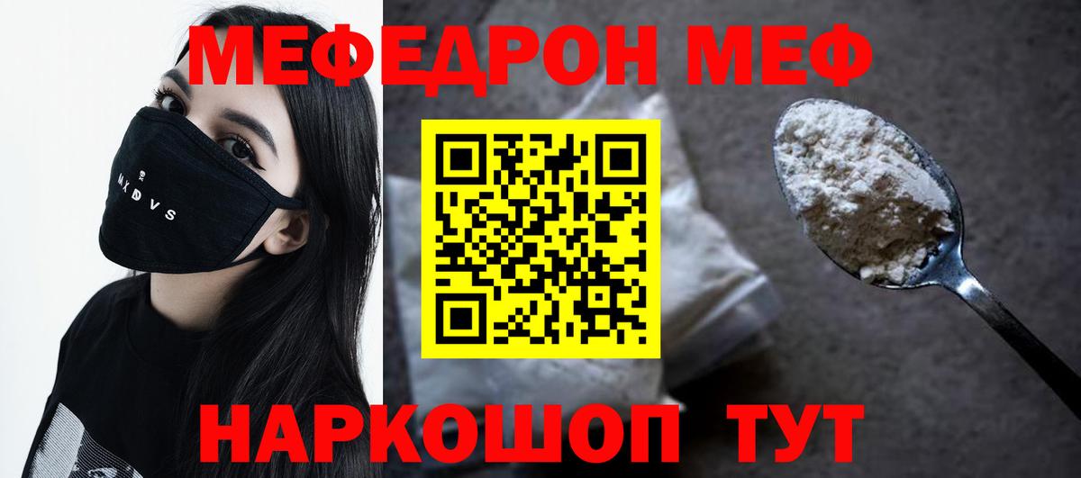 Нижнеудинск  цена наркотик  МЯУ-МЯУ  Мефедрон 4 MMC  Вход с VPN  МЯУ-МЯУ  Мефедрон mephedrone 