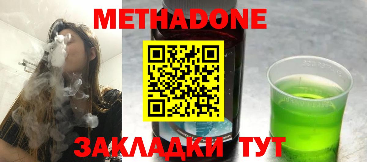 Метадон VHQ  Вход с VPN  Метадон мёд  Нижнеудинск 