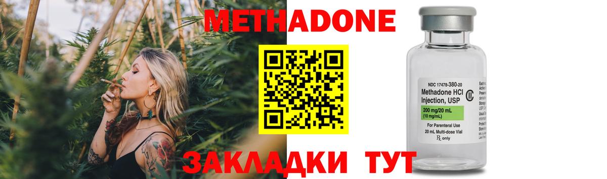 Метадон мёд Нижнеудинск