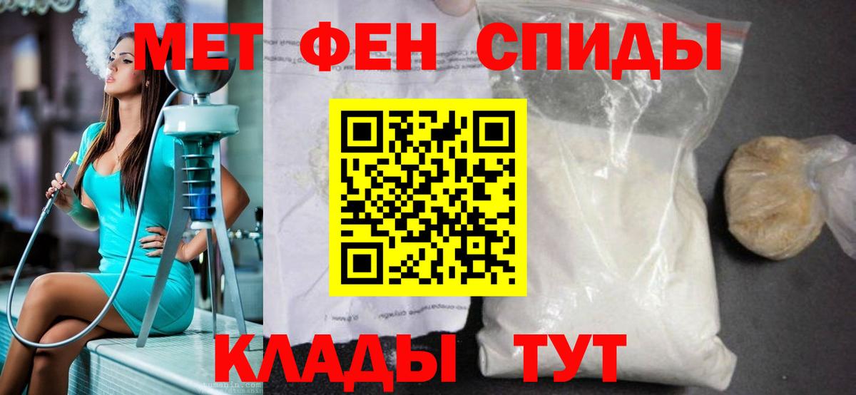 МЕТАМФЕТАМИН пудра  Вход с VPN  МЕТАМФЕТАМИН  Нижнеудинск 