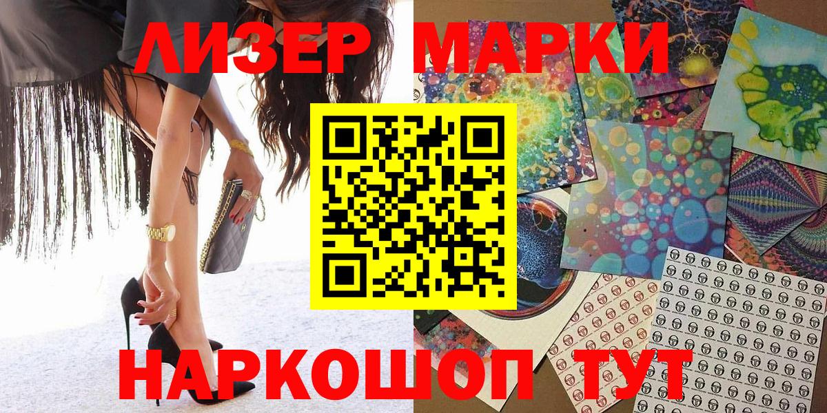 Марки NBOMe 1500мкг  Вход с VPN  Нижнеудинск 