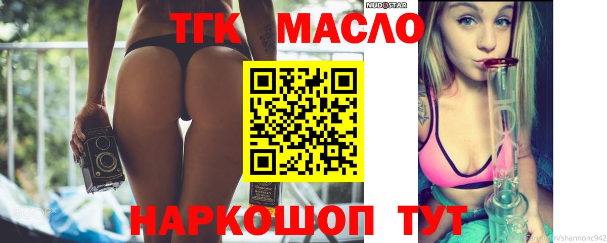 Дистиллят ТГК вейп с тгк  Вход с VPN  Нижнеудинск 